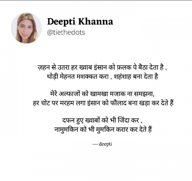 English Shayri by Deepti Khanna : 111727616