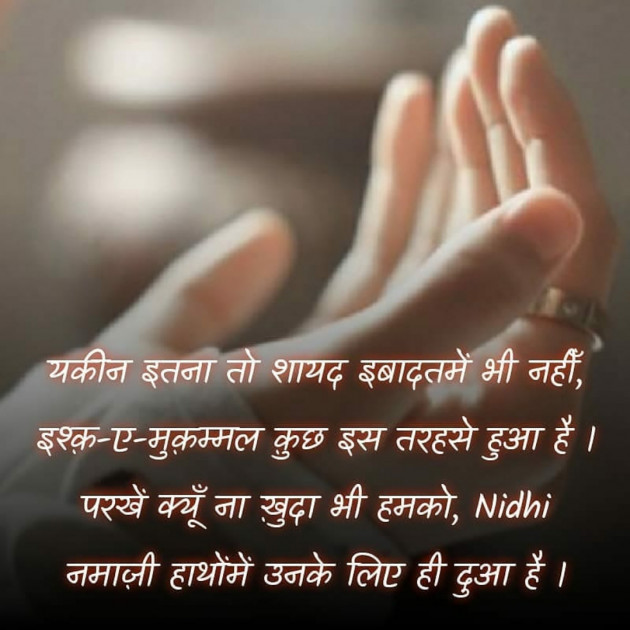 Hindi Blog by Nidhi_Nanhi_Kalam_ : 111727617