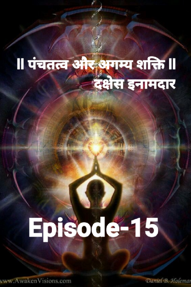 Hindi Blog by Dakshesh Inamdar : 111727663
