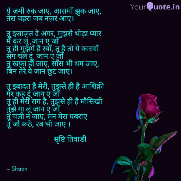 English Poem by srishti tiwari : 111727678