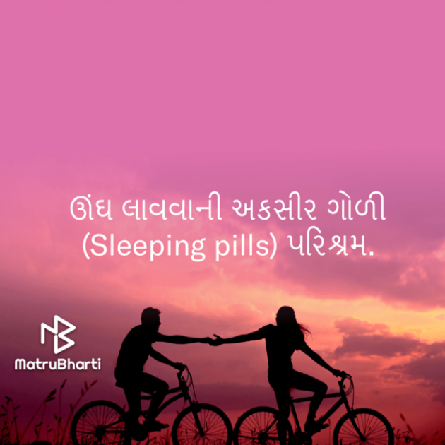 Gujarati Quotes by Umakant : 111727722