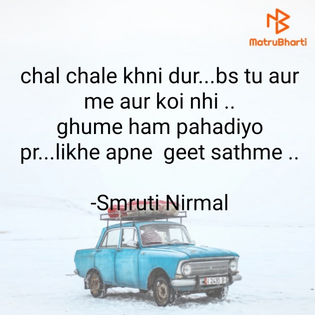 Hindi Shayri by NITI : 111727771