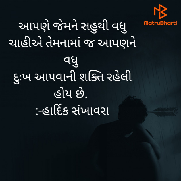 Gujarati Quotes by Hardik Patel : 111727815