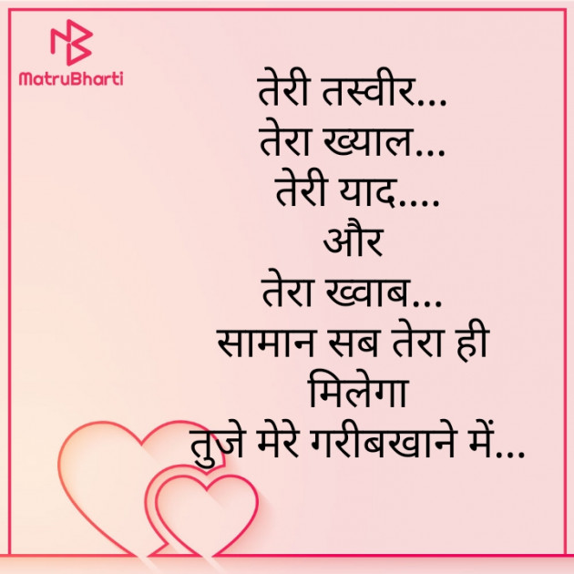 Hindi Whatsapp-Status by Zainab Makda : 111727902