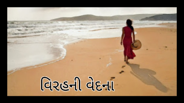 Gujarati Story by Anjana Lodhari ..Bachu.. : 111727906