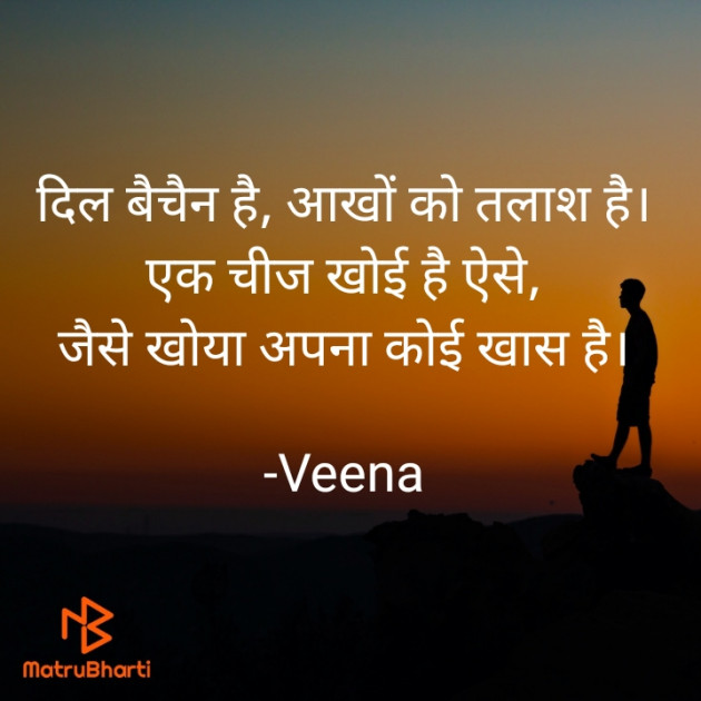 Hindi Good Morning by Veena : 111727909