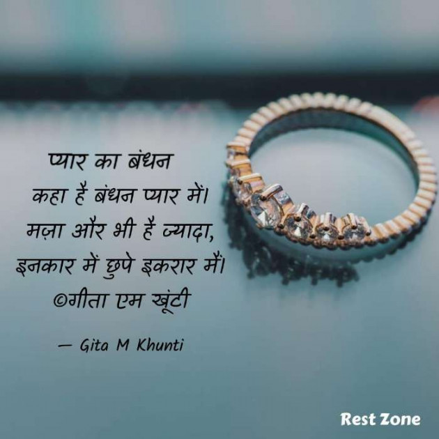 Hindi Whatsapp-Status by Gita M Khunti : 111727919