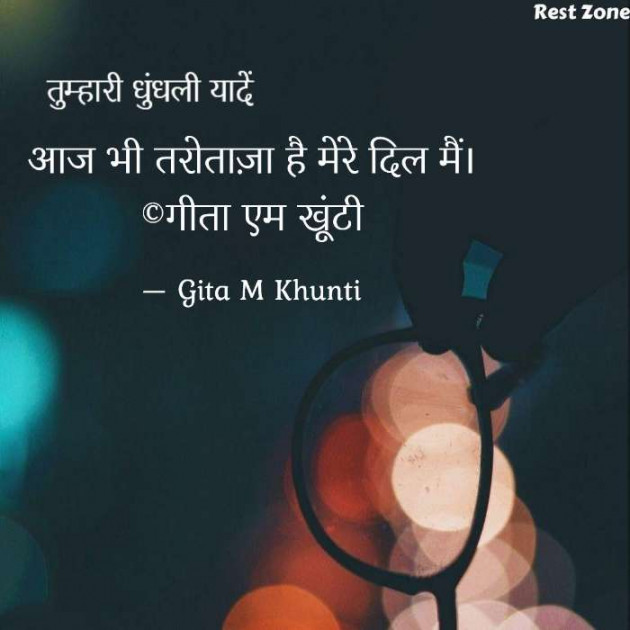 Hindi Whatsapp-Status by Gita M Khunti : 111727924