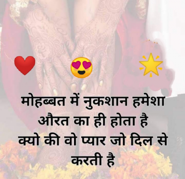 Hindi Whatsapp-Status by SUBHASH MEGHANI : 111727926