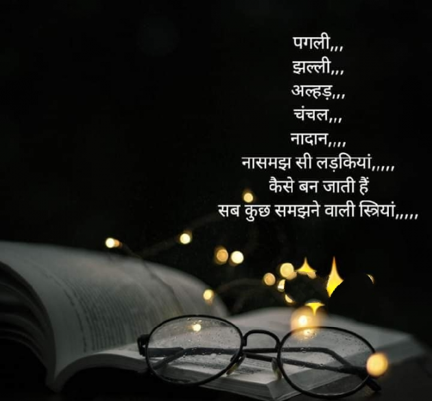 Hindi Whatsapp-Status by SUBHASH MEGHANI : 111727930