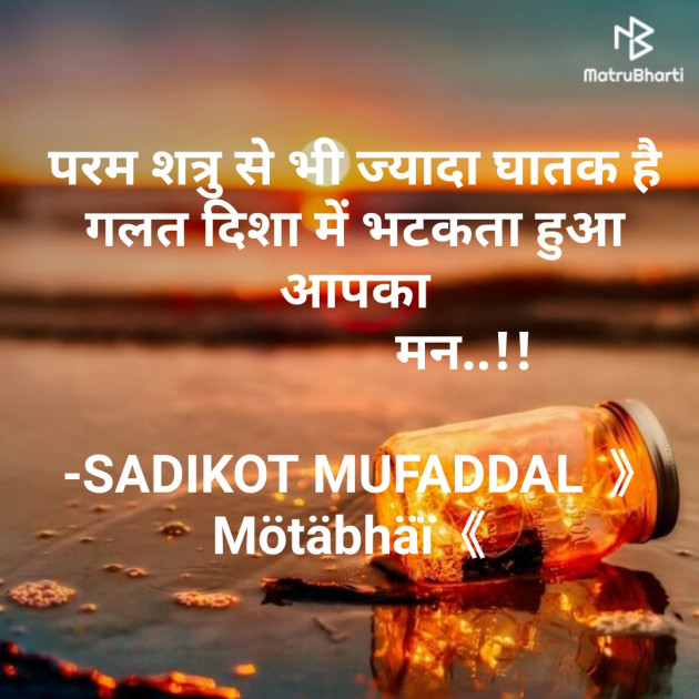 Hindi Good Morning by SADIKOT MUFADDAL 《Mötäbhäï 》 : 111727944