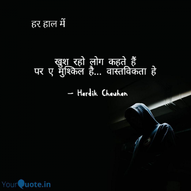 Gujarati Thought by Hardik : 111727947
