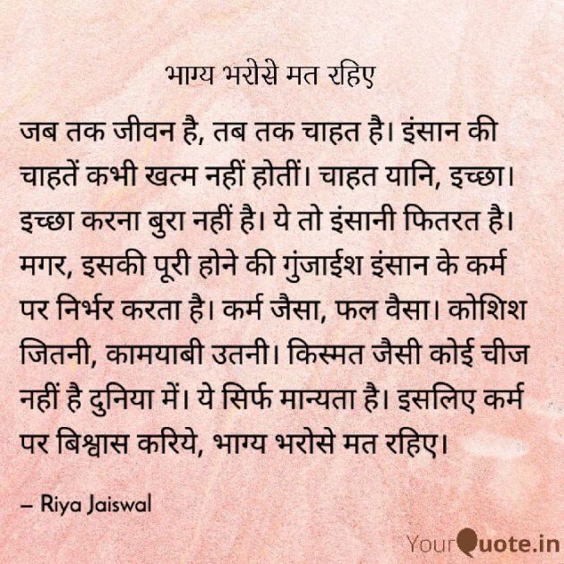 Hindi Whatsapp-Status by Riya Jaiswal : 111727963