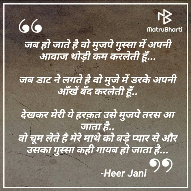 Hindi Blog by Heer Jani : 111727968