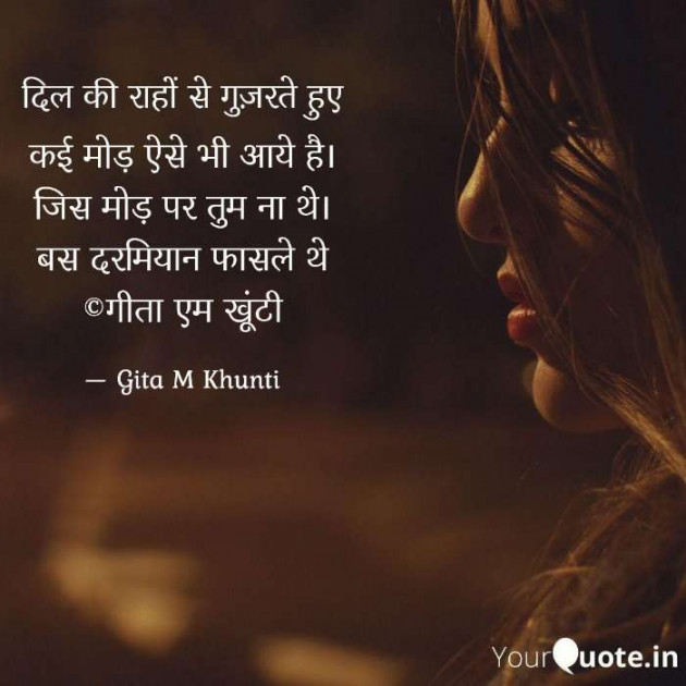 Hindi Whatsapp-Status by Gita M Khunti : 111727969