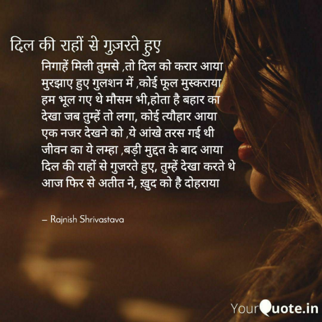 English Poem by Rajnish Shrivastava : 111727978