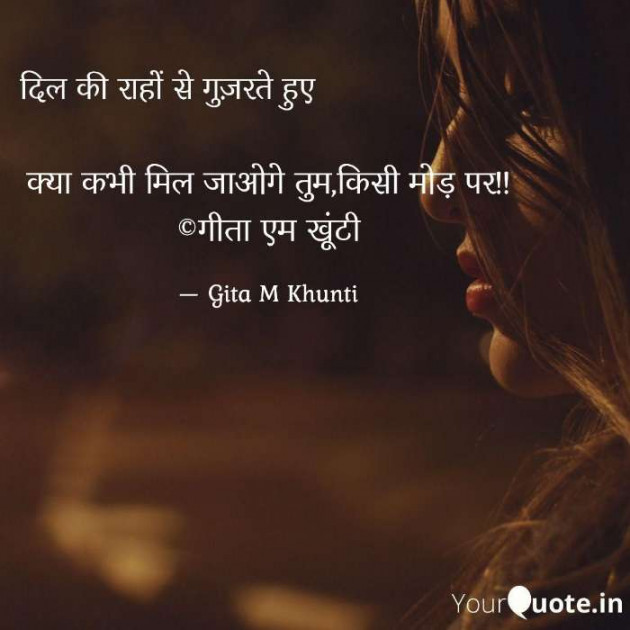 Hindi Whatsapp-Status by Gita M Khunti : 111727980