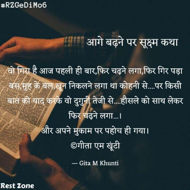 Hindi Whatsapp-Status by Gita M Khunti : 111727982
