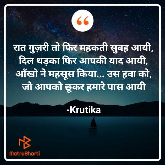 Hindi Whatsapp-Status by Krutika : 111727989