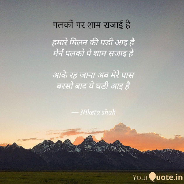 Hindi Romance by NIKETA SHAH : 111728002