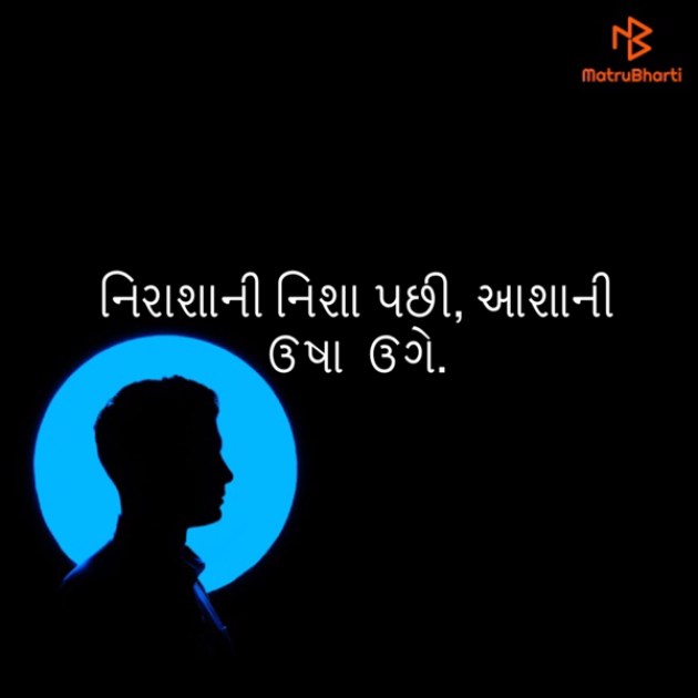 Gujarati Quotes by Umakant : 111728017