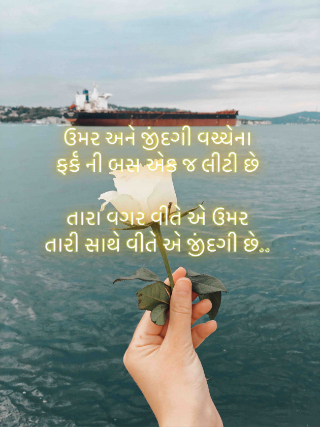 Gujarati Romance by Hitesh Bhalodia : 111728035