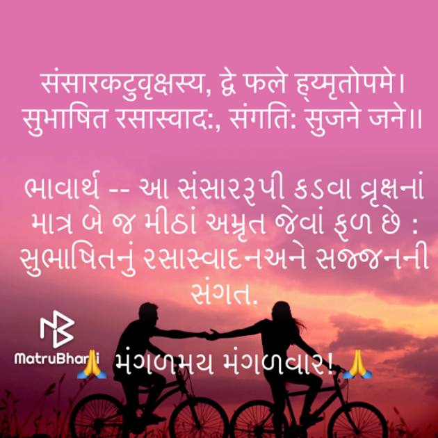 Gujarati Quotes by Umakant : 111728054