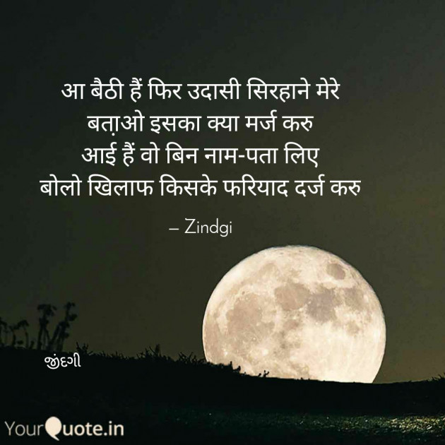 Gujarati Thought by Falguni Maurya Desai _જીંદગી_ : 111728062