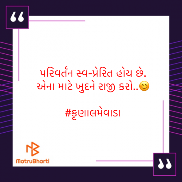 Gujarati Whatsapp-Status by #KRUNALQUOTES : 111728066