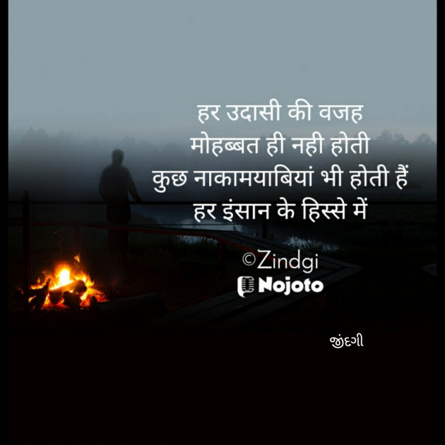 Gujarati Thought by Falguni Maurya Desai _જીંદગી_ : 111728067