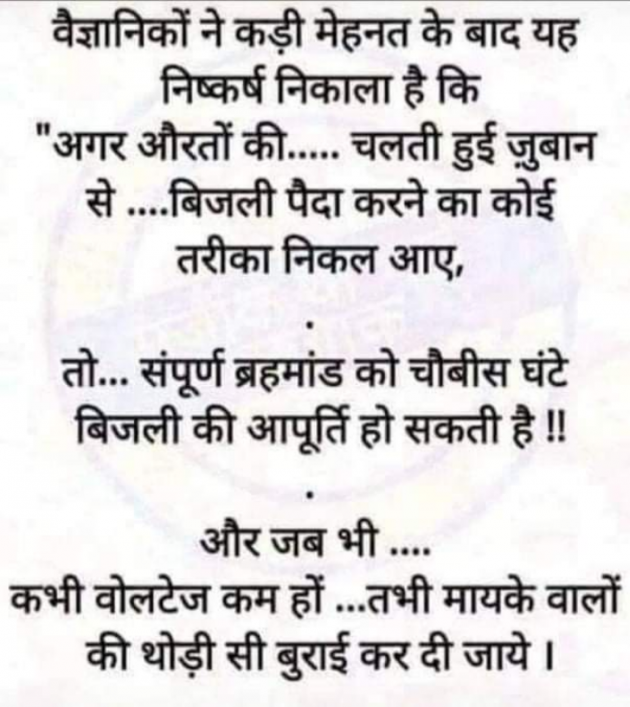 Hindi Whatsapp-Status by SUBHASH MEGHANI : 111728071
