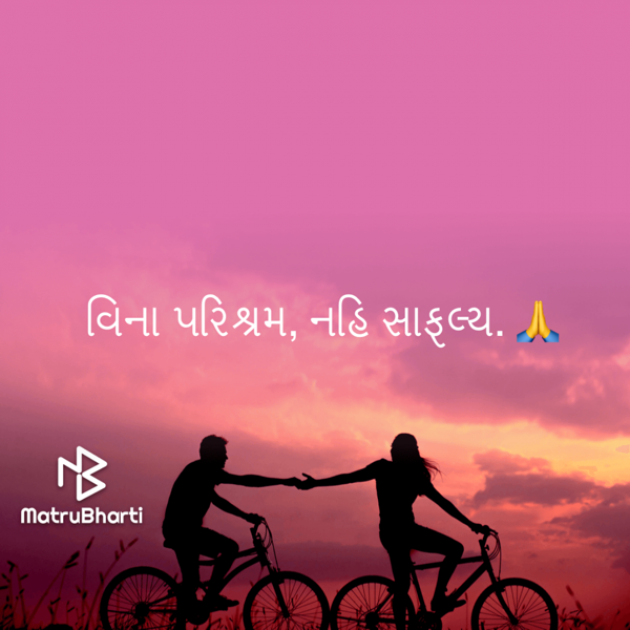 Gujarati Quotes by Umakant : 111728087