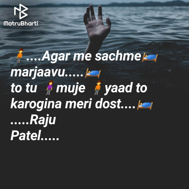 English Shayri by raju patel : 111728094