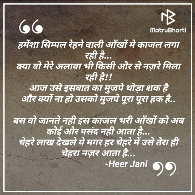 Hindi Blog by Heer Jani : 111728115