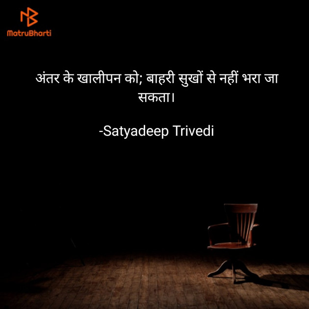 Hindi Quotes by Satyadeep Trivedi : 111728134