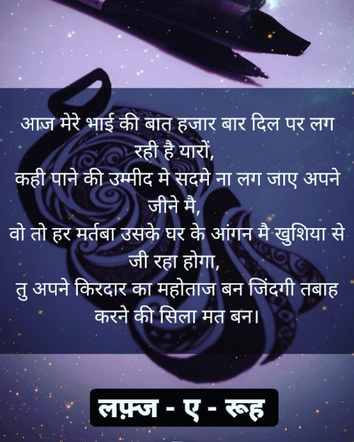 Post by लफ़्ज ए रूह on 06-Jul-2021 11:59pm