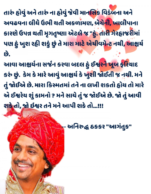 Post by અનિરુદ્ધ ઠકકર આગંતુક on 07-Jul-2021 12:01am