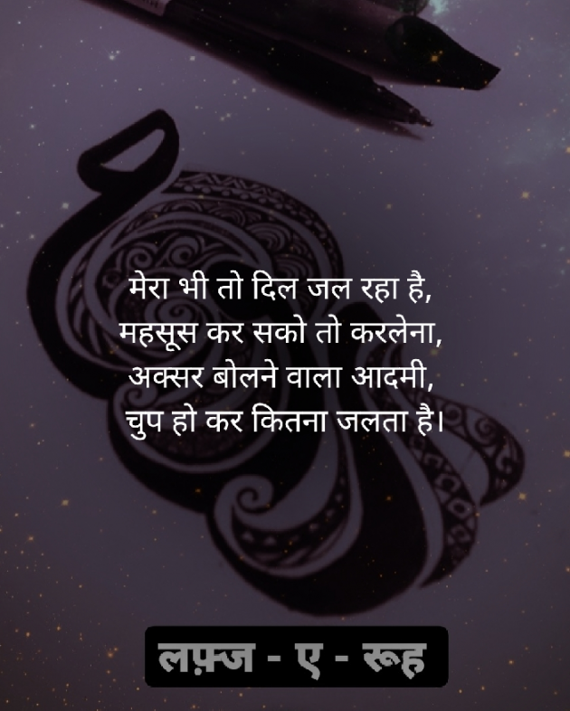 Gujarati Shayri by लफ़्ज ए रूह : 111728153