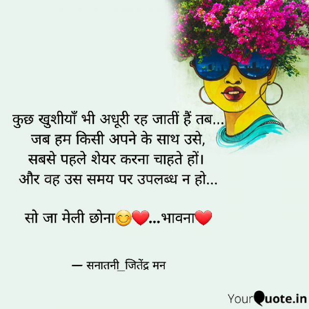 Hindi Whatsapp-Status by सनातनी_जितेंद्र मन : 111728163