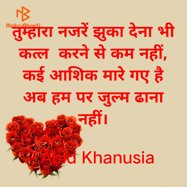 Hindi Romance by Abid Khanusia : 111728180