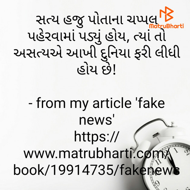 Gujarati Thought by bhagirath chavda : 111728183
