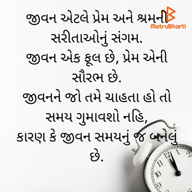 Gujarati Thought by Het Bhatt Mahek : 111728189