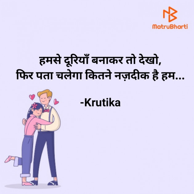 Hindi Whatsapp-Status by Krutika : 111728227