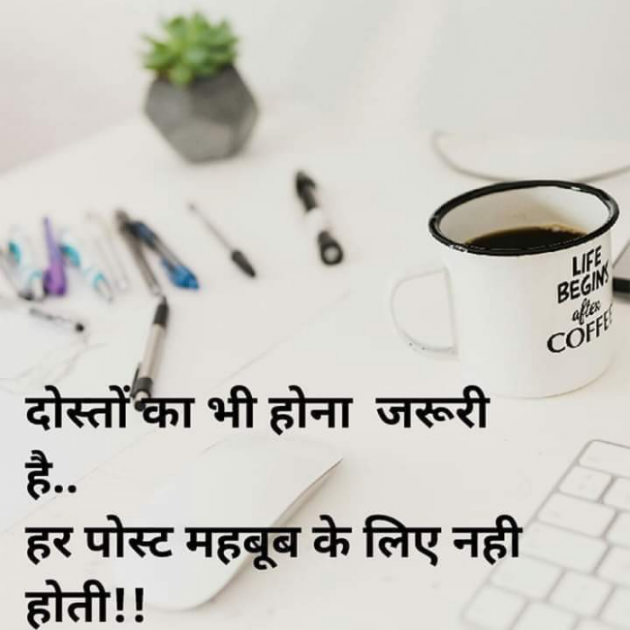 Hindi Good Morning by SUBHASH MEGHANI : 111728235