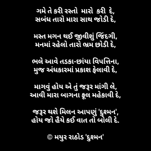 Post by mayur rathod on 07-Jul-2021 10:57am