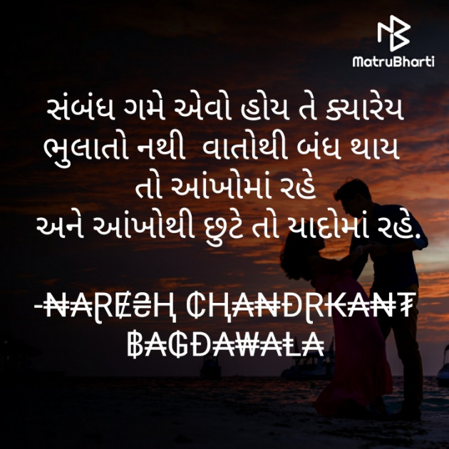 Gujarati Quotes by ₦₳ⱤɆ₴Ⱨ ₵Ⱨ₳₦ĐⱤ₭₳₦₮ ฿₳₲Đ₳₩₳Ⱡ₳ : 111728264