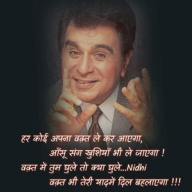Hindi Blog by Nidhi_Nanhi_Kalam_ : 111728298