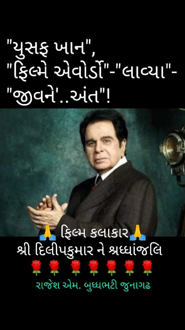 Gujarati Hiku by Rajesh Buddhabhatti : 111728318