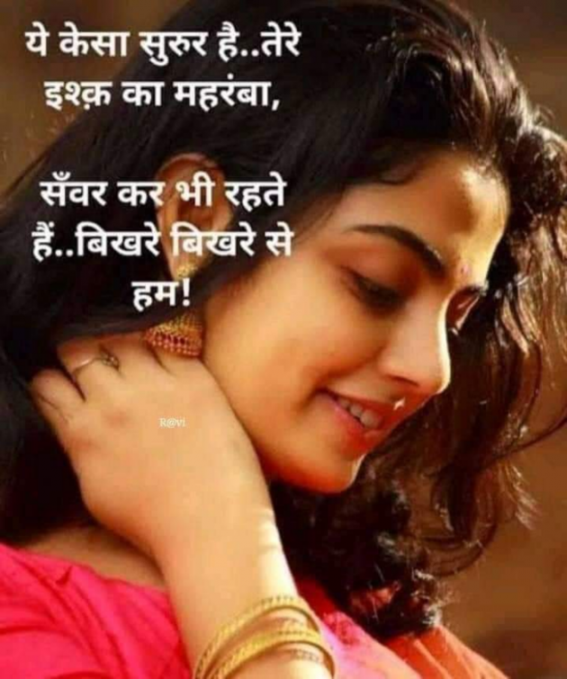 Hindi Whatsapp-Status by SUBHASH MEGHANI : 111728330