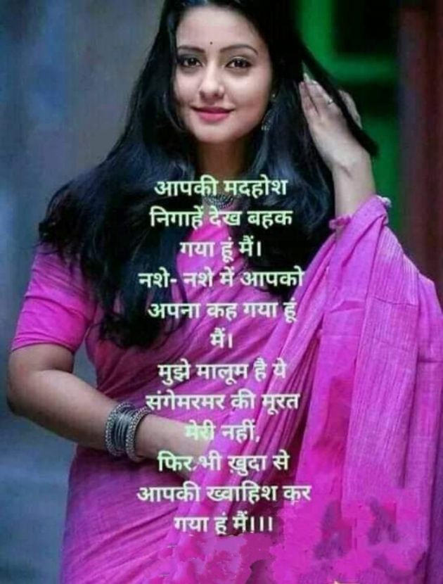 Hindi Whatsapp-Status by SUBHASH MEGHANI : 111728333